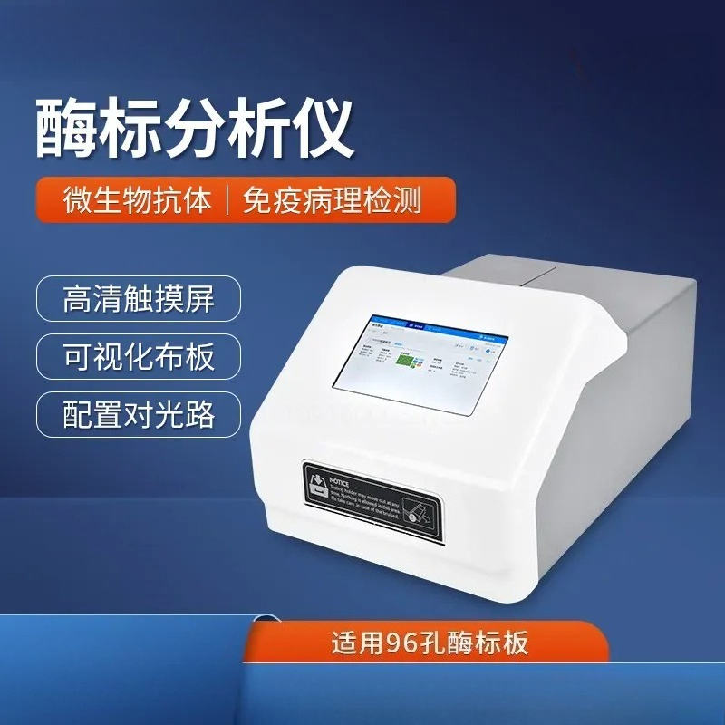 Medical Lab Diagnostics - Analizador Automático de Inmunoensayo Enzimático de