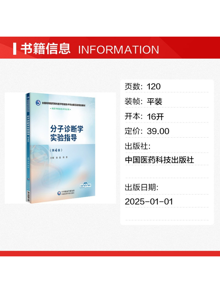 Libro-Guía del Laboratorio de  - Medical Lab Diagnostics reseña y precio