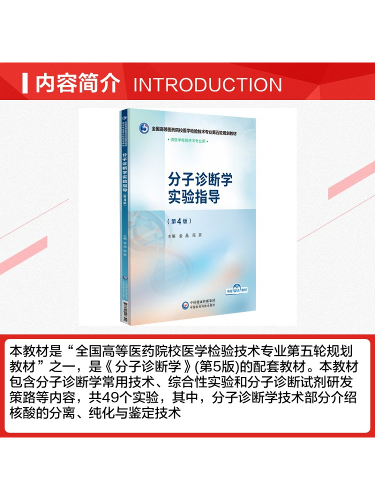 Libro-Guía del Laboratorio de  - Medical Lab Diagnostics reseña y precio